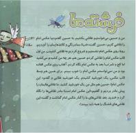 مجله خردسال 267 صفحه 8