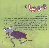 مجله خردسال 267 صفحه 3