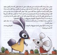 مجله خردسال 267 صفحه 6