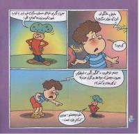 مجله خردسال 267 صفحه 14