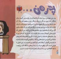 مجله خردسال 267 صفحه 22