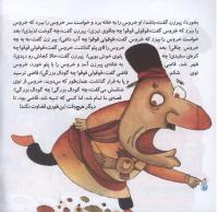 مجله خردسال 268 صفحه 6