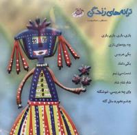 مجله خردسال 268 صفحه 27