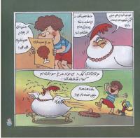 مجله خردسال 268 صفحه 15