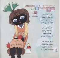 مجله خردسال 268 صفحه 10