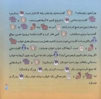 مجله خردسال 268 صفحه 19