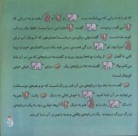 مجله خردسال 269 صفحه 17