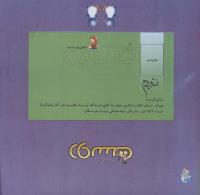 مجله خردسال 269 صفحه 24