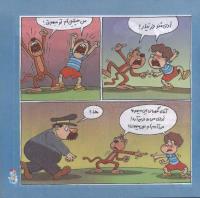 مجله خردسال 269 صفحه 13