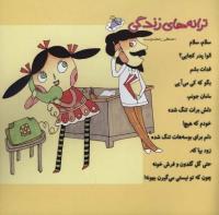 مجله خردسال 269 صفحه 25