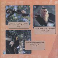 مجله خردسال 269 صفحه 19
