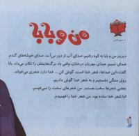 مجله خردسال 269 صفحه 20