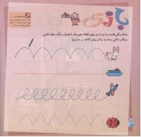مجله خردسال 269 صفحه 10