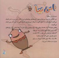 مجله خردسال 269 صفحه 3