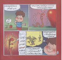 مجله خردسال 270 صفحه 14