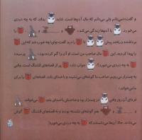مجله خردسال 270 صفحه 19