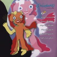مجله خردسال 270 صفحه 27