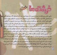 مجله خردسال 270 صفحه 8