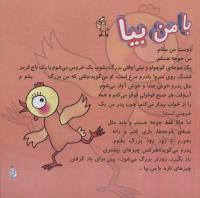 مجله خردسال 270 صفحه 3