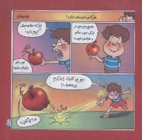 مجله خردسال 270 صفحه 13