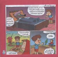 مجله خردسال 271 صفحه 15