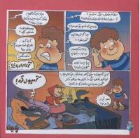 مجله خردسال 271 صفحه 16