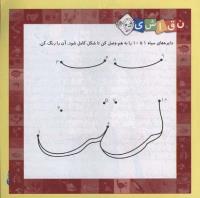 مجله خردسال 271 صفحه 7
