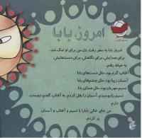 مجله خردسال 271 صفحه 22