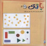 مجله خردسال 271 صفحه 12