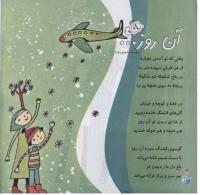 مجله خردسال 271 صفحه 10