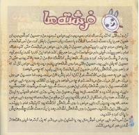 مجله خردسال 271 صفحه 8