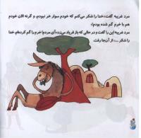 مجله خردسال 271 صفحه 6