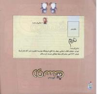 مجله خردسال 271 صفحه 26
