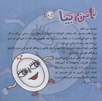 مجله خردسال 271 صفحه 3