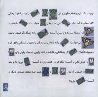 مجله خردسال 271 صفحه 19