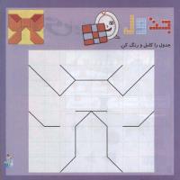 مجله خردسال 271 صفحه 11