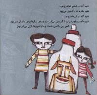 مجله خردسال 272 صفحه 6