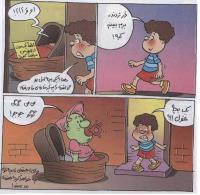 مجله خردسال 272 صفحه 16