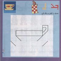 مجله خردسال 272 صفحه 11
