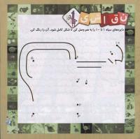 مجله خردسال 272 صفحه 7