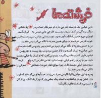 مجله خردسال 272 صفحه 8