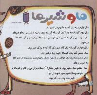 مجله خردسال 272 صفحه 4