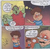 مجله خردسال 272 صفحه 15