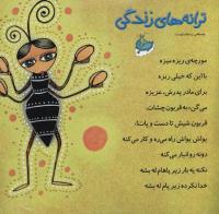 مجله خردسال 272 صفحه 27