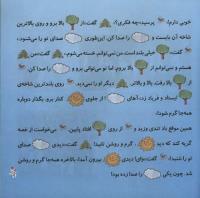 مجله خردسال 272 صفحه 19