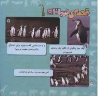 مجله خردسال 272 صفحه 20