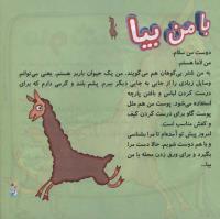 مجله خردسال 272 صفحه 3