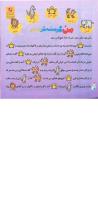 مجله خردسال 273 صفحه 18