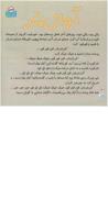 مجله خردسال 273 صفحه 4
