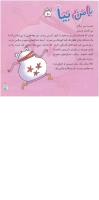 مجله خردسال 273 صفحه 3